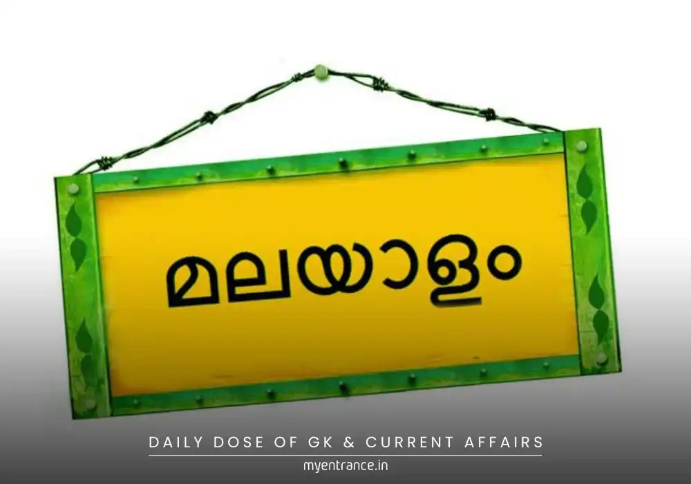 Malayalam Language Bill: What Changes Are Coming & How Does It Affect Exams